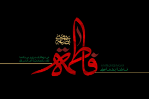 عمره فاطمیه 1404