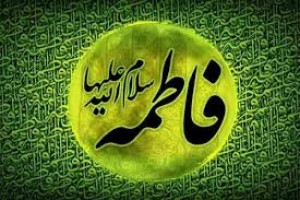 میلاد حضرت زهرا (ع) و روز مادر